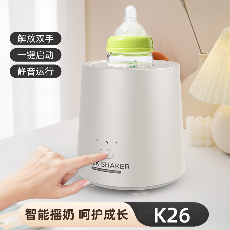 Baby Brand Set Electric Milk Shaker Fully Automatic Milk Powder Dispenser Silent Shaker Dispenser Set