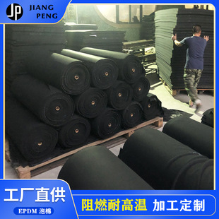 epdm foam closed hole fireproof flame retardant high elastic sealed foam high temperature resistant aging resistant vacuum sucker epdm coiled material