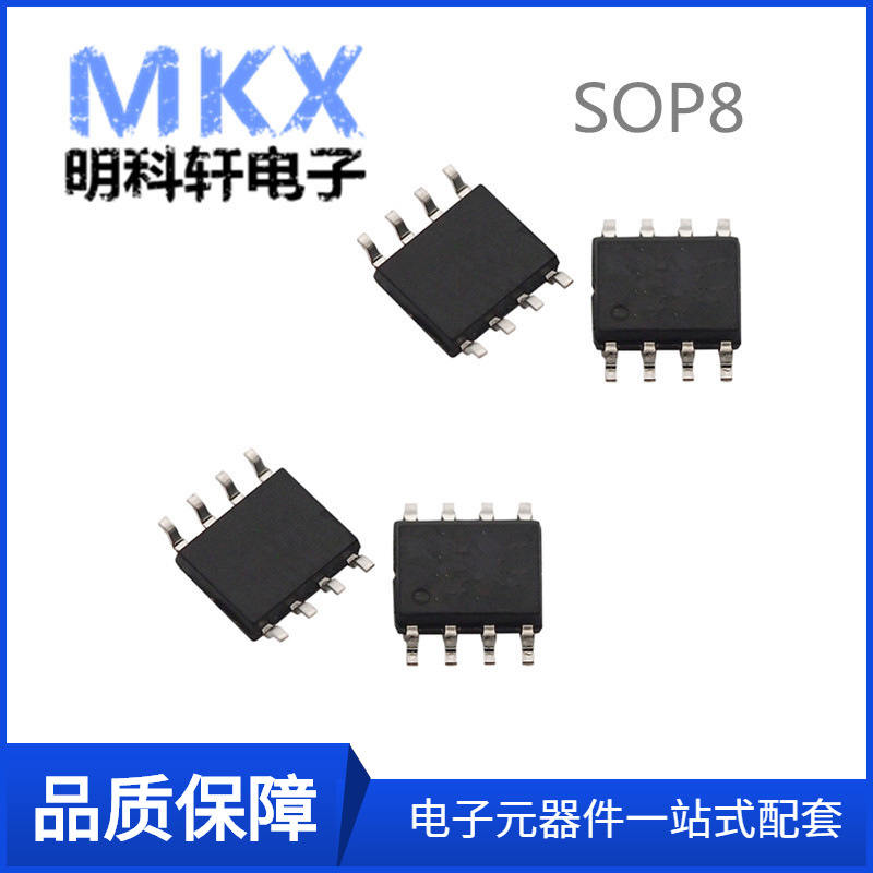 AT24C02 SOP8 五线 直流/直流转换器DC-DC 驱动器