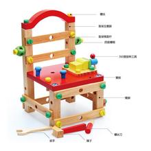 榉木智慧拆装工作椅FX07儿童创意多功能DIY动手组合玩具2.1