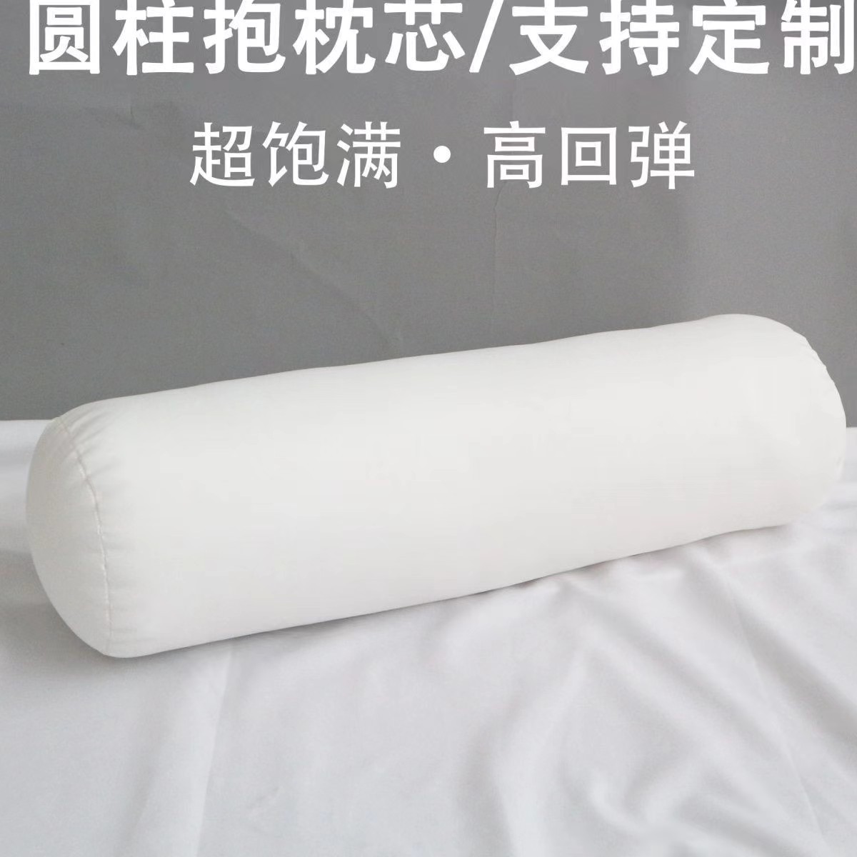 Cylindrical Pillow Pillow Core Sofa Lumbar Pillow Cushion Long Candy Pillow Core Cross Stitch Pillow Core Cushion Core