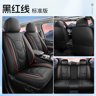 Four Seasons Pad Cushions, All-Season Universal Full Leather - black-and-red-line-standard-version-lzqc-423qp-sj