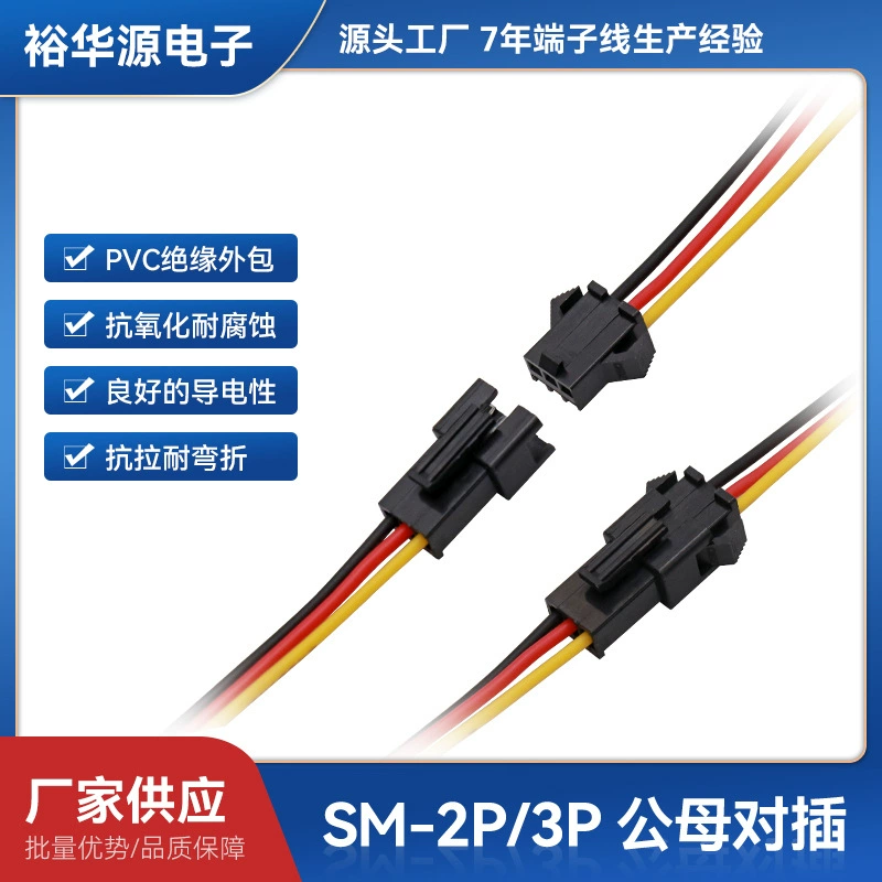 SM2.P 3P терминальный провод электронная линия соединение провод новая энергия соединение LED лампа лампа шкаф соединение провод