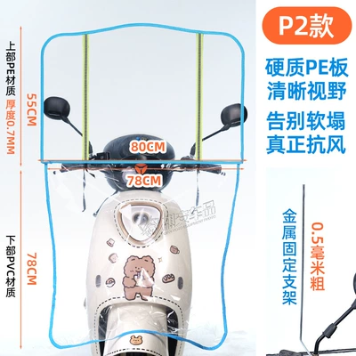 Electric Vehicle Windshield, Battery Motorcycle front windshield - enhanced-wind-resistance-p2-upper-hard-plate-lower-soft-curtain-iron-bracket-quick-release