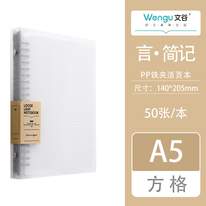 50 páginas de texto a5 / b5 libreta desmontable en blanco en inglés cuaderno de cuadernos simplificado a4 libro grande