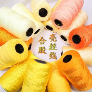 Manufacturer Supplies Three-Strand Ice Silk Thread, Hand-Woven Bright Silk Thread, Sun Hat, Crochet Bag, Ice Twine