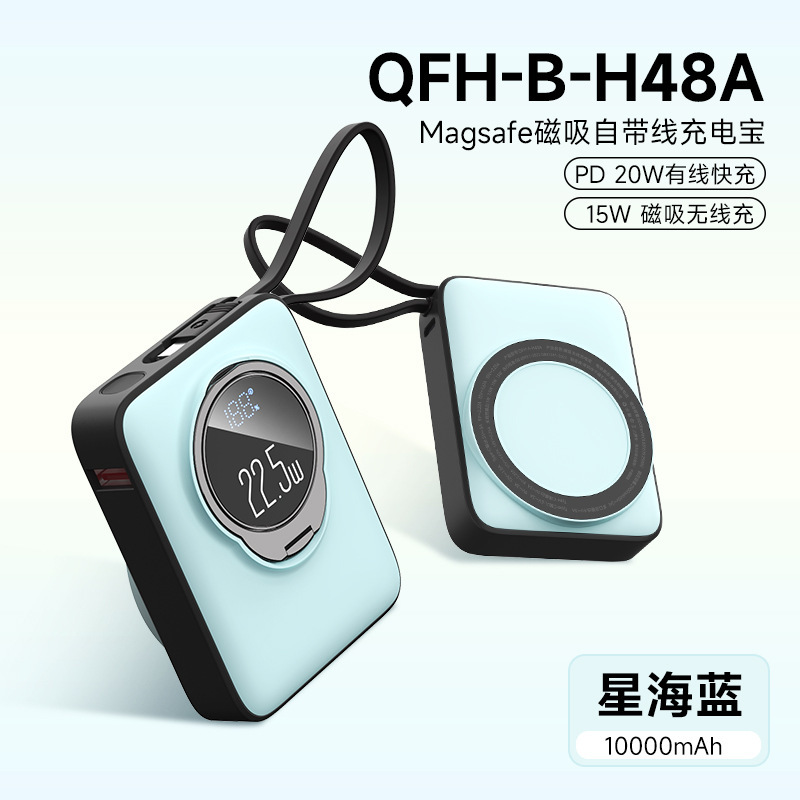 跨境私模自带线磁吸无线充电宝10000mAh彩色迷你支架快充移动电源|undefined