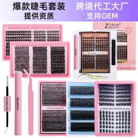 欧美分段假睫毛3件套 跨境黑梗朵毛簇状睫毛延伸DIY Eyelash Set