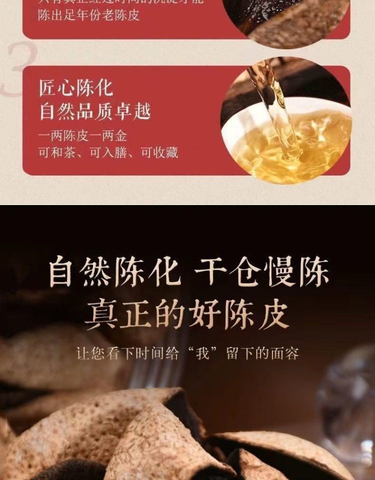 Xinhui Chenpi Aged Tangerine Peel Tea 15 Years Dried Citrus Peel for Brewing Loose Tea Bag or Canister overview