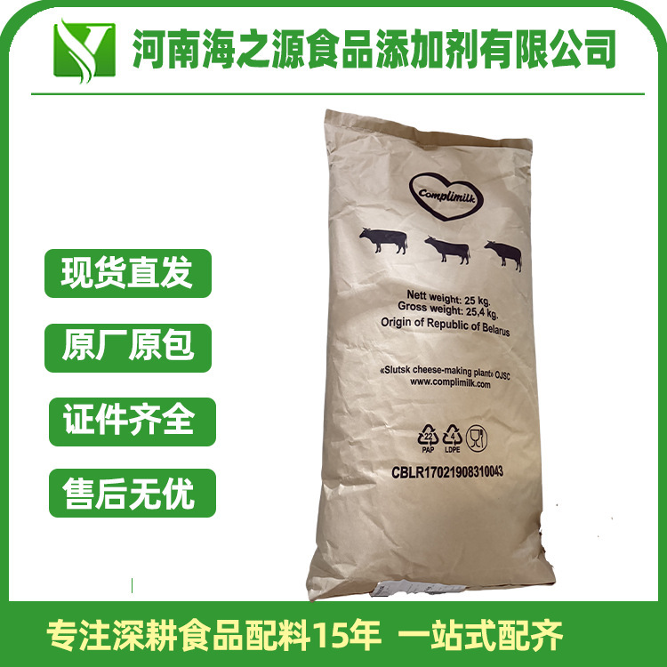 Whey Powder Is Available in Food Grade for Beverages, Food, and Pastries. Samples of Whey Powder Are Available