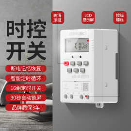 国际电工时控开关220v定时器电脑时间控制器家用电源定时全自动