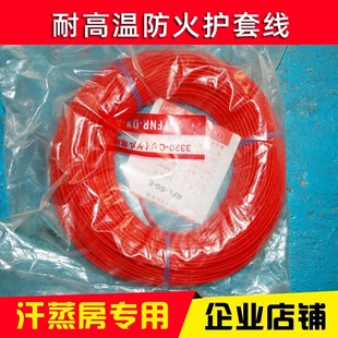 Graphene electric heating film special wire electric floor heating khan steam room high temperature resistant fire retardant tinned copper wire