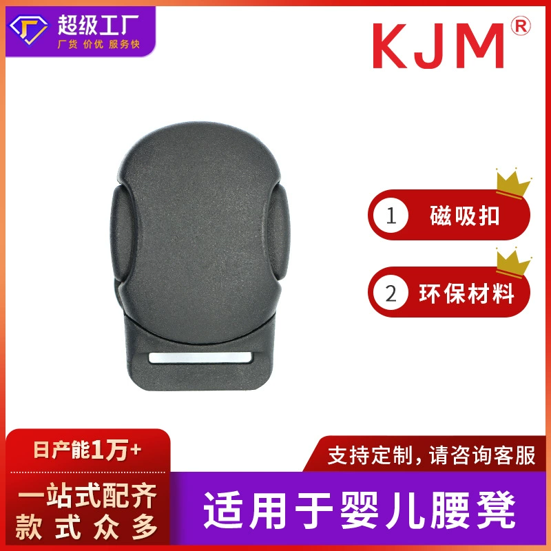 Производитель 20 мм магнитный ремень с регулируемой пряжкой, детский поясной стул, безопасная пряжка, детский ремень, экологически чистая пряжка, оптовая продажа