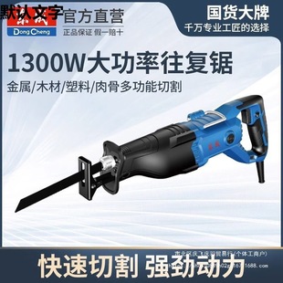 Reciprocating saw electric saber saw high-power industrial cutting saw handheld multifunctional household small chainsaw other