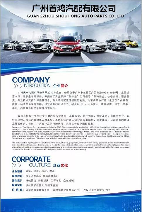 50890-3D4-A51 is suitable for Accord new energy Haoying hybrid CR-V hybrid engine foot glue