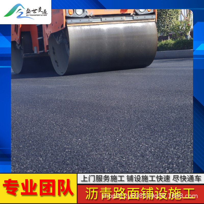广东承接马路停车场学校工厂等沥青路面施工道路沥青标线工程混凝