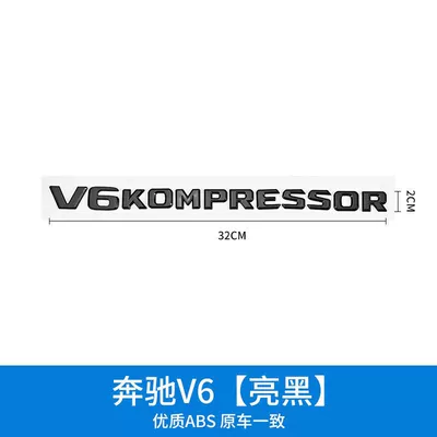 Suitable for Mercedes-Benz V6 side: Car logo