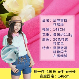 涤纶面料;功能性面料;其他化纤面料