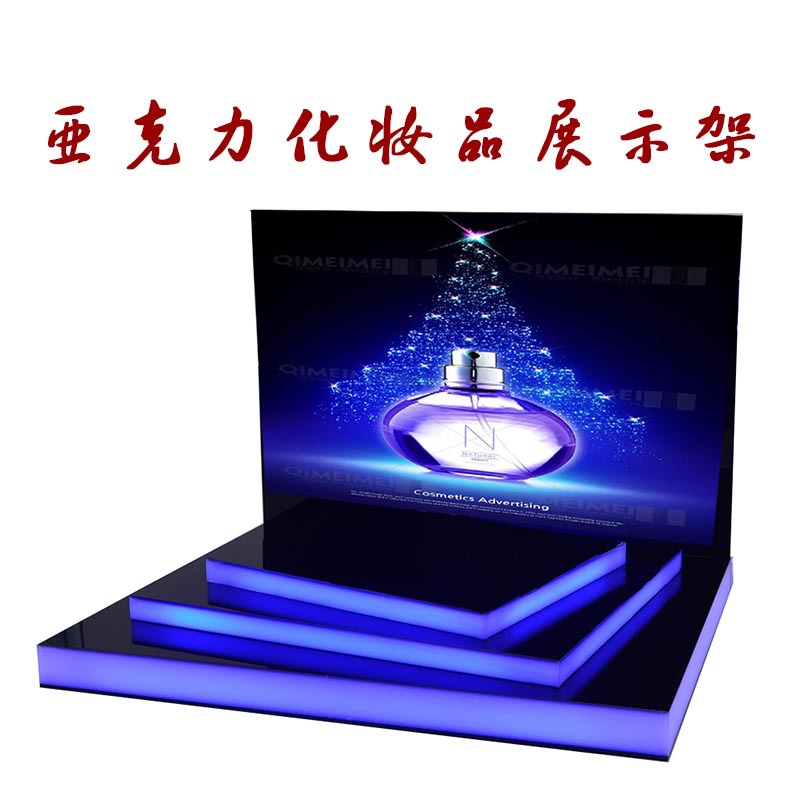 桌面亚克力发光香水展示架化妆品展示台三层发光展示道具手环展示