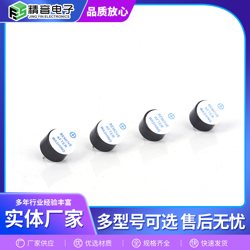 ピン一体型アクティブ DC ブザー HNB09A05 電磁アクティブ ブザー|undefined
