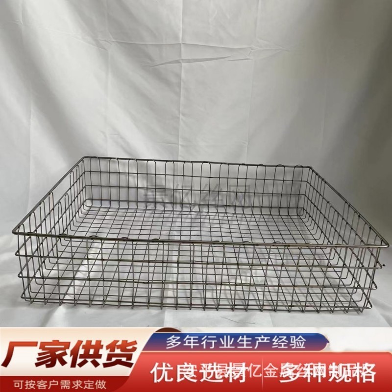 加工网篮置物篮 铁艺托盘过滤篮网格置物架医用消毒筐零件周转筐