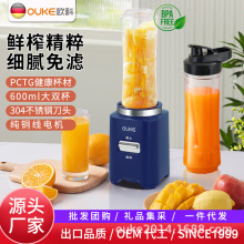 欧科榨汁机家用打果汁电动搅拌原汁便携鲜榨汁料理机