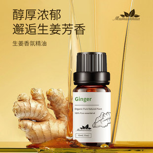 Ginger�����η�����򌺮�ŝ�m����Ħ�����_��ԡ����؟�10ml��Ʒ