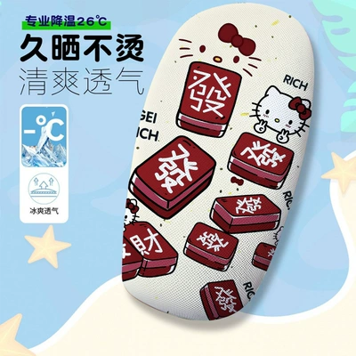 Electric Vehicle Seat Cushion Cover, Electric car cushion - hellokitty7-cushion