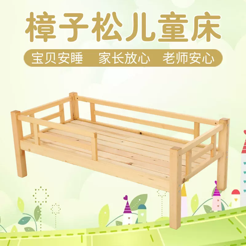 厂家供应幼儿园实木床宝宝床儿童床午睡带护栏婴儿床早教单人小床