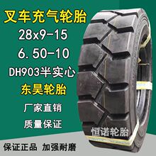 ��껲泵��̥ǰ��28x9-15 650-10��ʵ�ĳ����泵��̥DH903