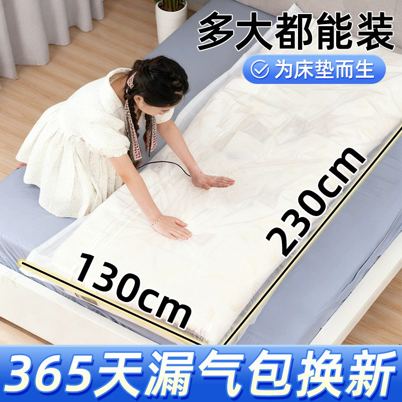 Latex Mattress Vacuum Compression Bag Super Extra Large Moving Storage Artifact Dormitory Mattress Quilt Storage Vacuum Bag