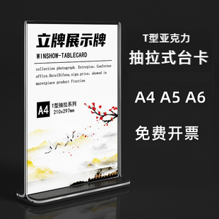 Acrylic table card A4 black table card drawing A5 signed menu price advertising price Meeting card