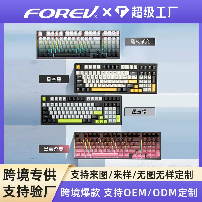 K98青轴宏定义游戏键盘混彩发光机械键盘批发