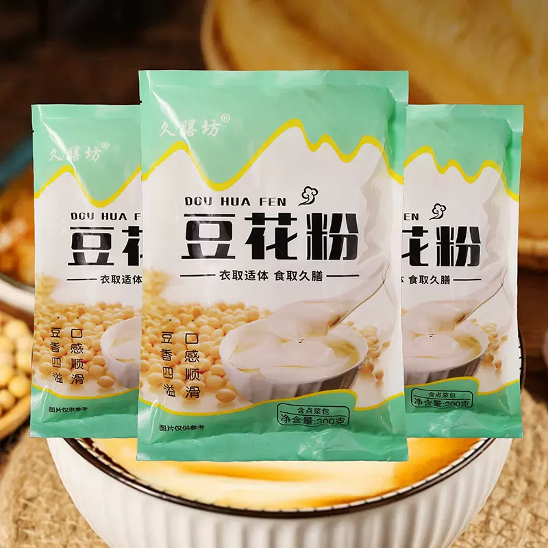 豆花粉300克热豆腐花粉商用原味自制豆腐脑花豆浆粉原料配料批发