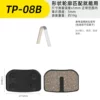 TP-08B
