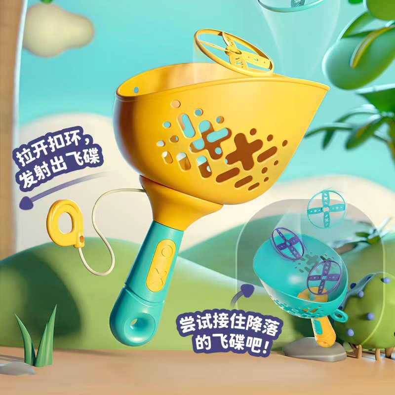 Shake the sound of children to the ball to throw the flying saucer catapult Frisbee bamboo dragonfly outdoor sports interactive stall wholesale