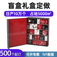 洞洞乐盲盒空盒定制节日惊喜创意抽奖彩盒潮玩手办包装盒来图定做