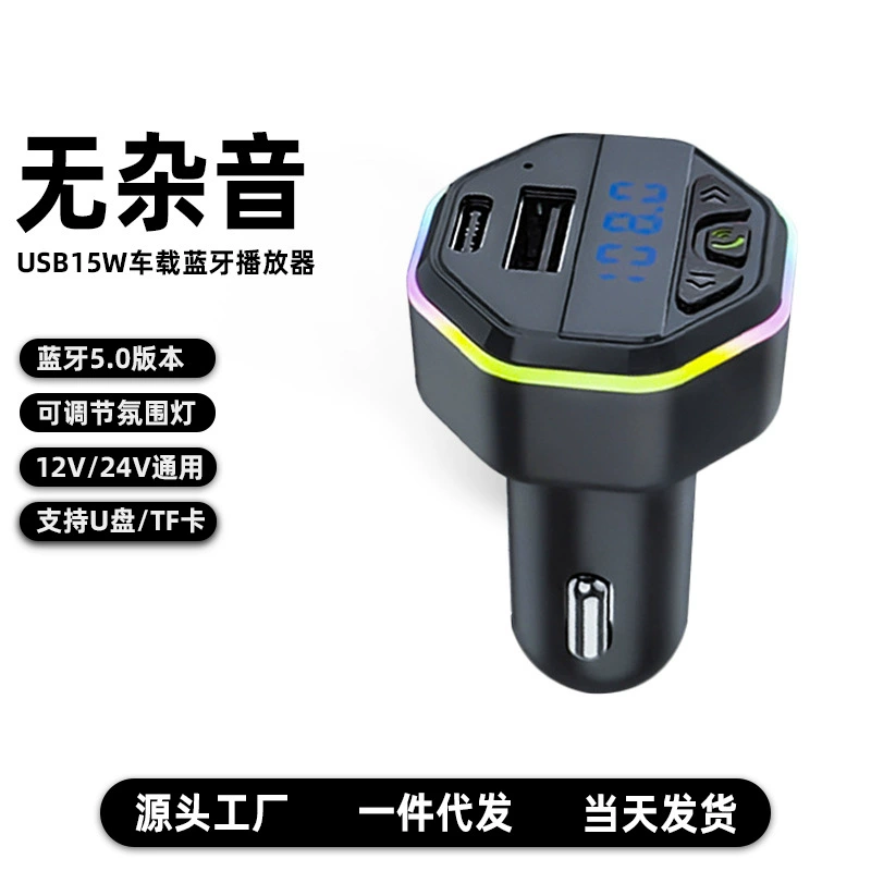 G44 автомобильный Bluetooth-приемник MP3 автомобильная зарядка Type-C цифровой дисплей налобный фонарь прикуриватель многофункциональное автомобильное зарядное устройство