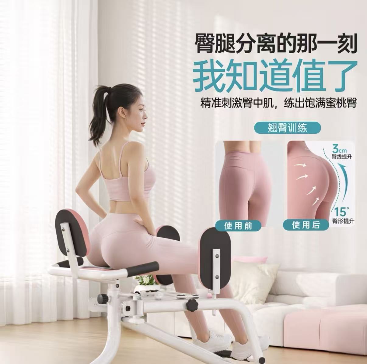 Máquina de belleza de glúteas musculares del suelo pélvico de abducción 2 - en - 1 entrenador multifuncional de belleza de glúteas de piernas equipo de acondicionamiento físico verano