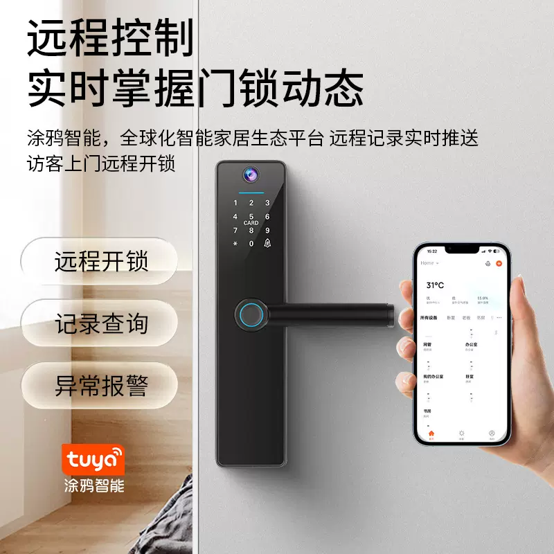 涂鸦猫眼指纹锁远程房间木门刷卡智能锁办公室卧室跨境新款出租房
