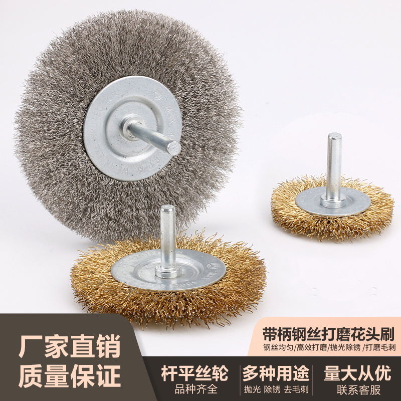 杆平75钢丝轮纯铜丝刷 木工打磨去毛次 3寸带柄不锈钢丝刷