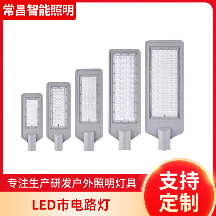 LED Mains street lamp Patch Die-cast aluminum The street lamp head New Rural build Municipal administration Road engineering lighting