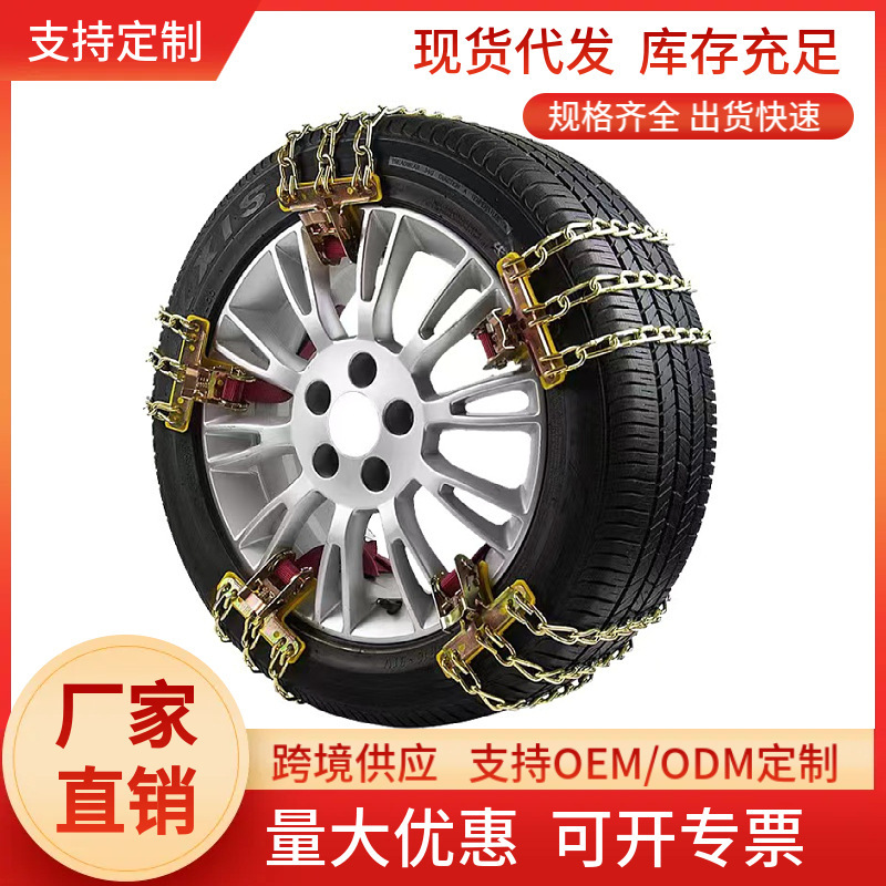 Car Tire Chains Do Not Damage Tires, Suitable for Sedans, Suvs, Trucks, Snow Emergency Chains, Tighten Automatically, Anti-Skid
