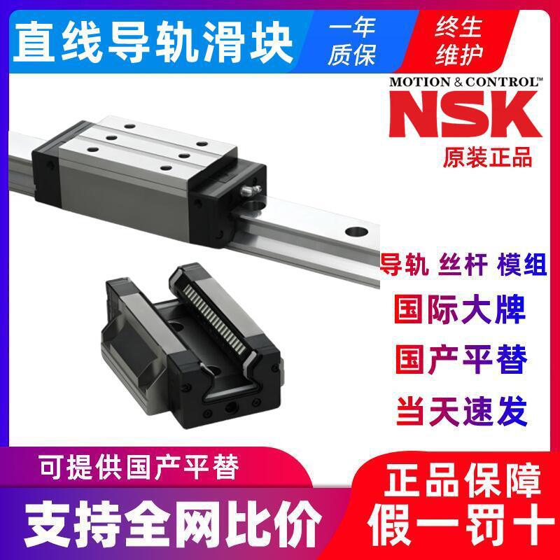 NSK直线滚珠导轨滑块 LH45BN LH45GL LH45HL LH45GM滚珠导轨滑块