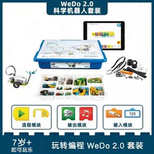 ��������wedo2.0�����װ���Ӽ����������ﴫ��������45300����