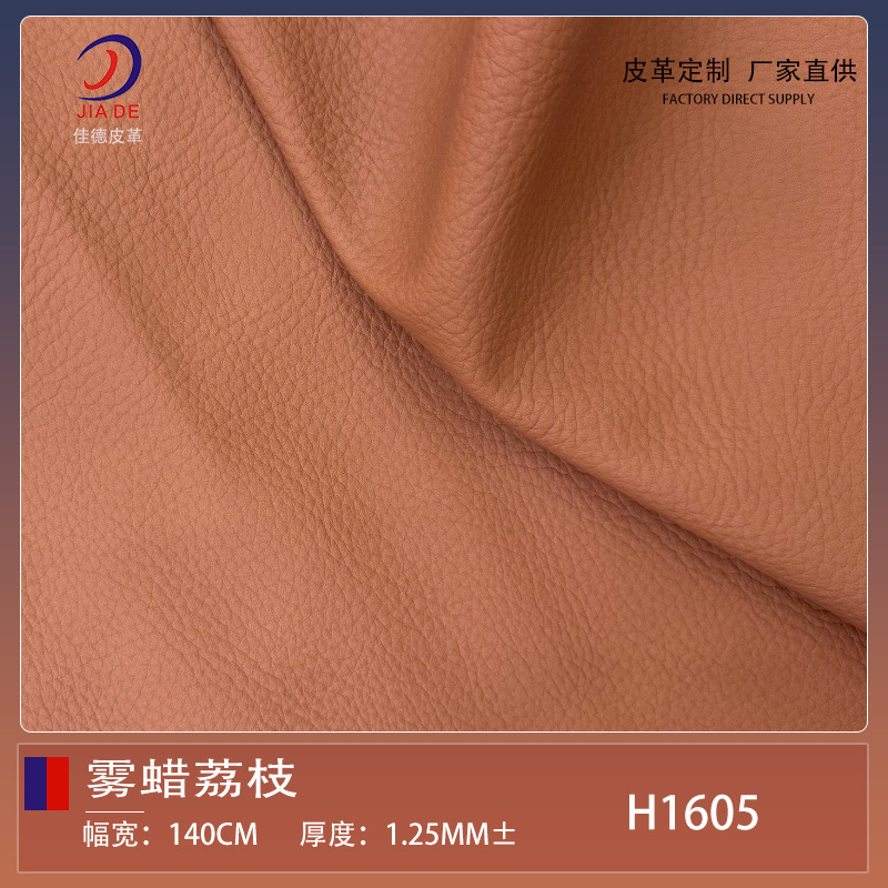 Factory direct PU 1.25mm matte waxed lychee pattern leather for soft bags, luggage, belts, and furniture, available for wholesale Factory direct PU 1.25mm matte waxed lychee pattern leather for soft bags, luggage, belts, and furniture, available for wholesale