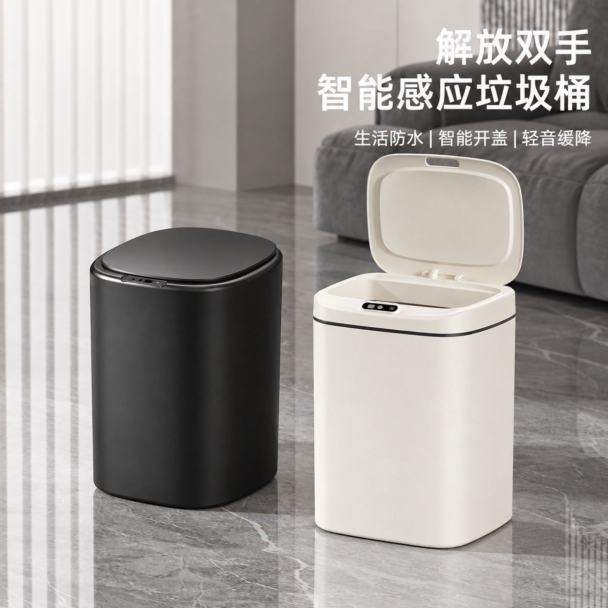 New smart sensor trash can, stylish design, automatic operation, suitable for home use, large capacity, ideal for bathrooms and restrooms