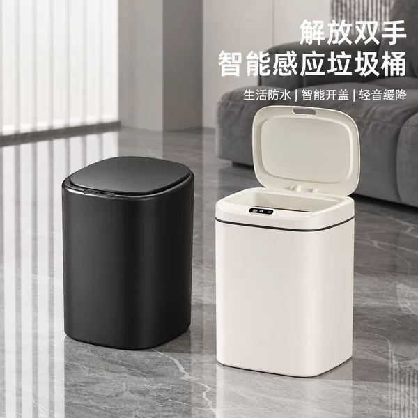 New smart sensor trash can, stylish design, automatic operation, suitable for home use, large capacity, ideal for bathrooms and restrooms
