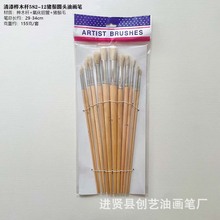 加工定制582-12清漆桦木杆优质猪鬃毛油画笔12支套美术画材可批发