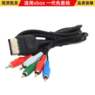 1.8���Ͽ��m��Xboxɫ��Α�C����for xbox Component AV Cable